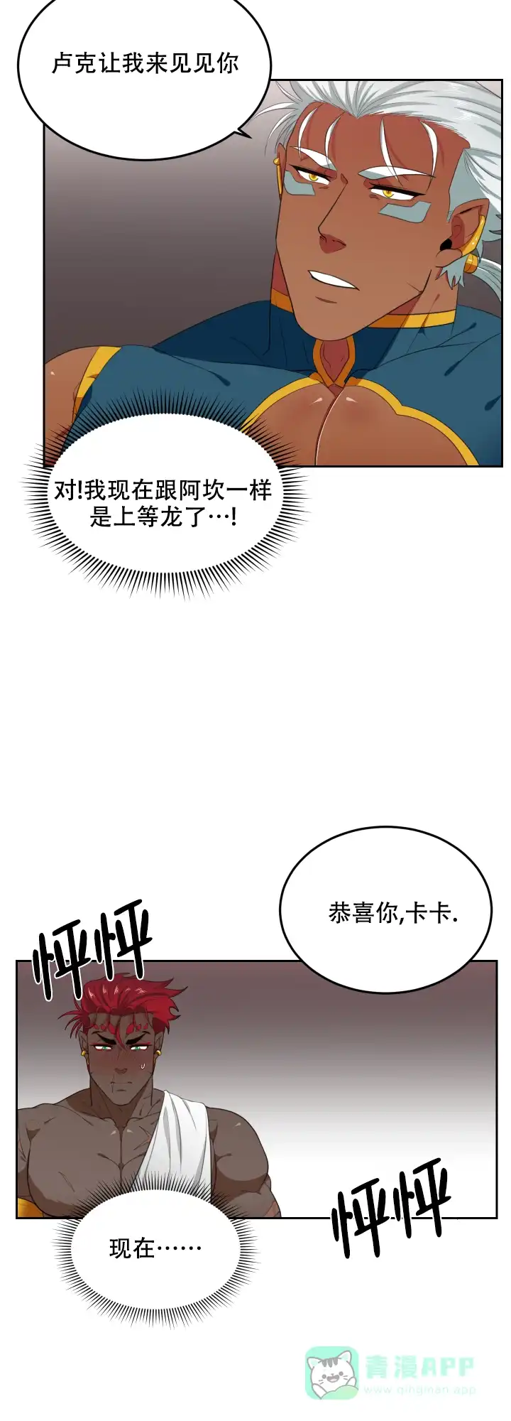 《在我的沙漠里》第56话 第6页