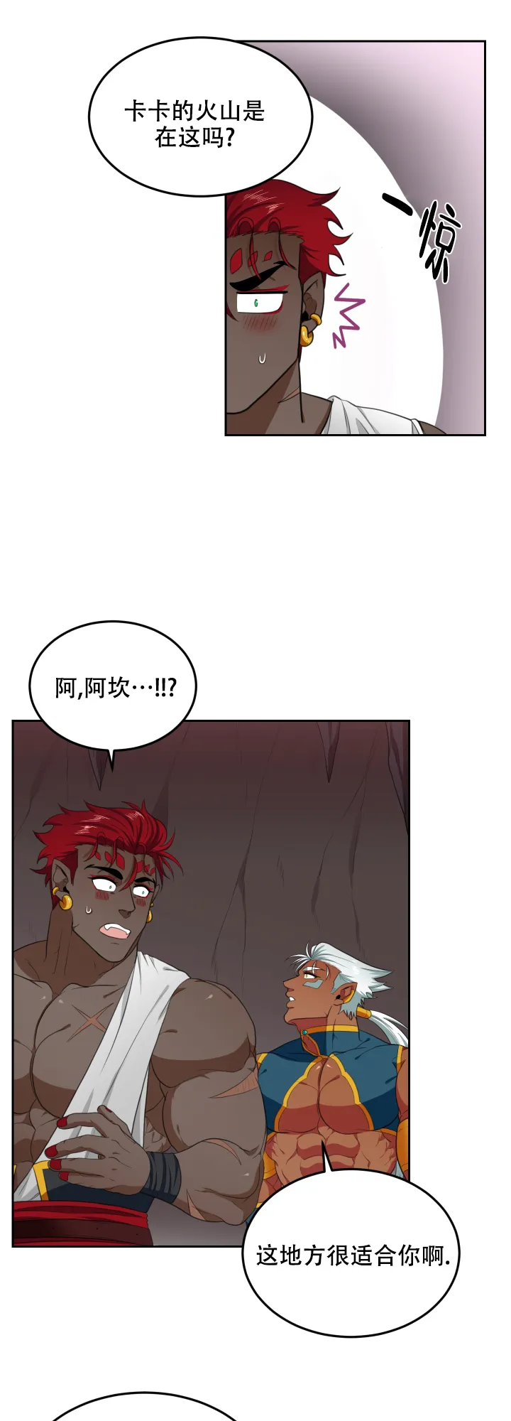 《在我的沙漠里》第56话 第5页