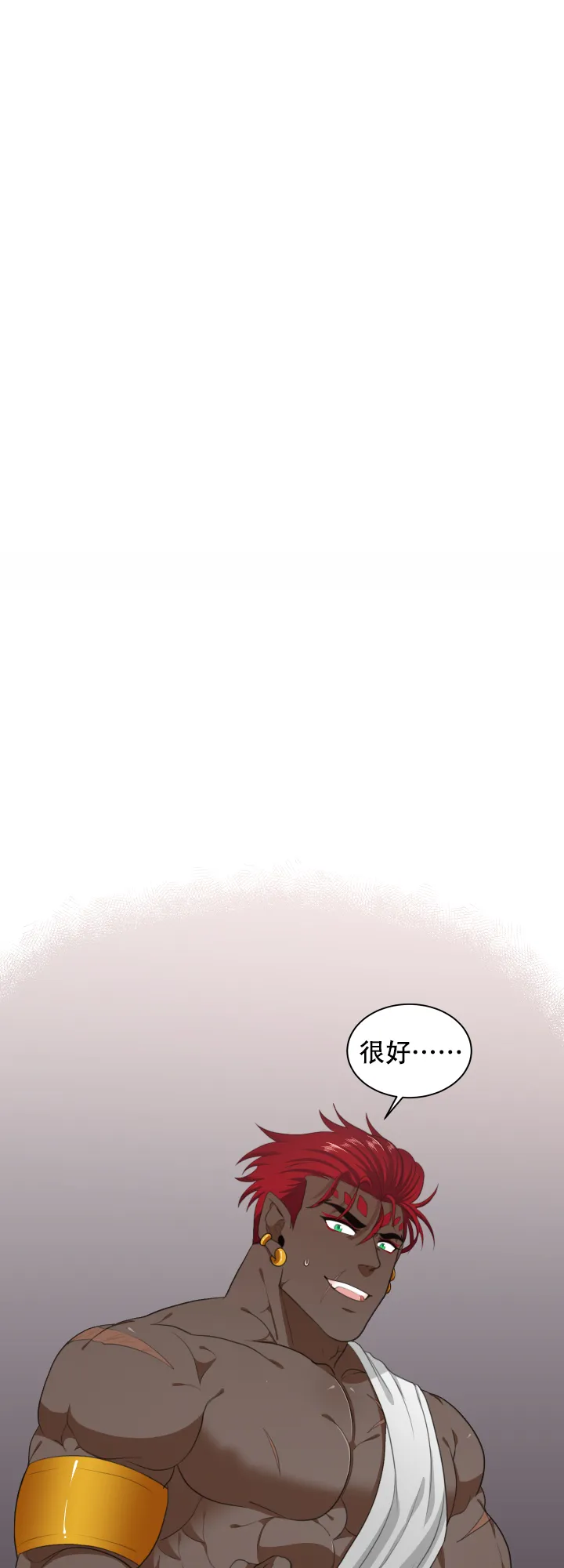 《在我的沙漠里》第56话 第3页