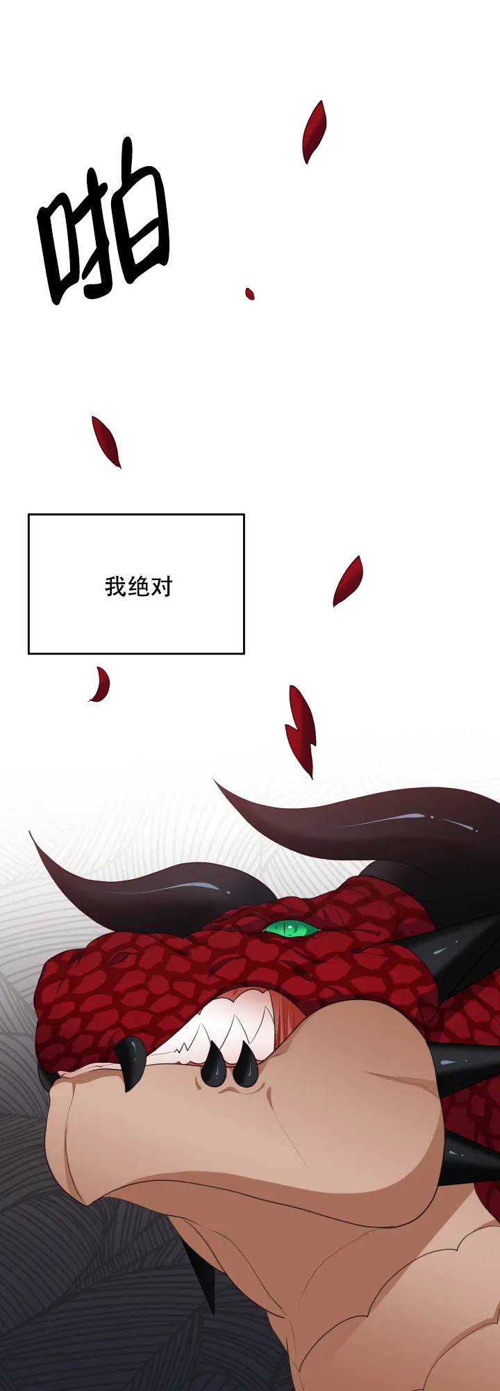 《在我的沙漠里》第56话 第17页