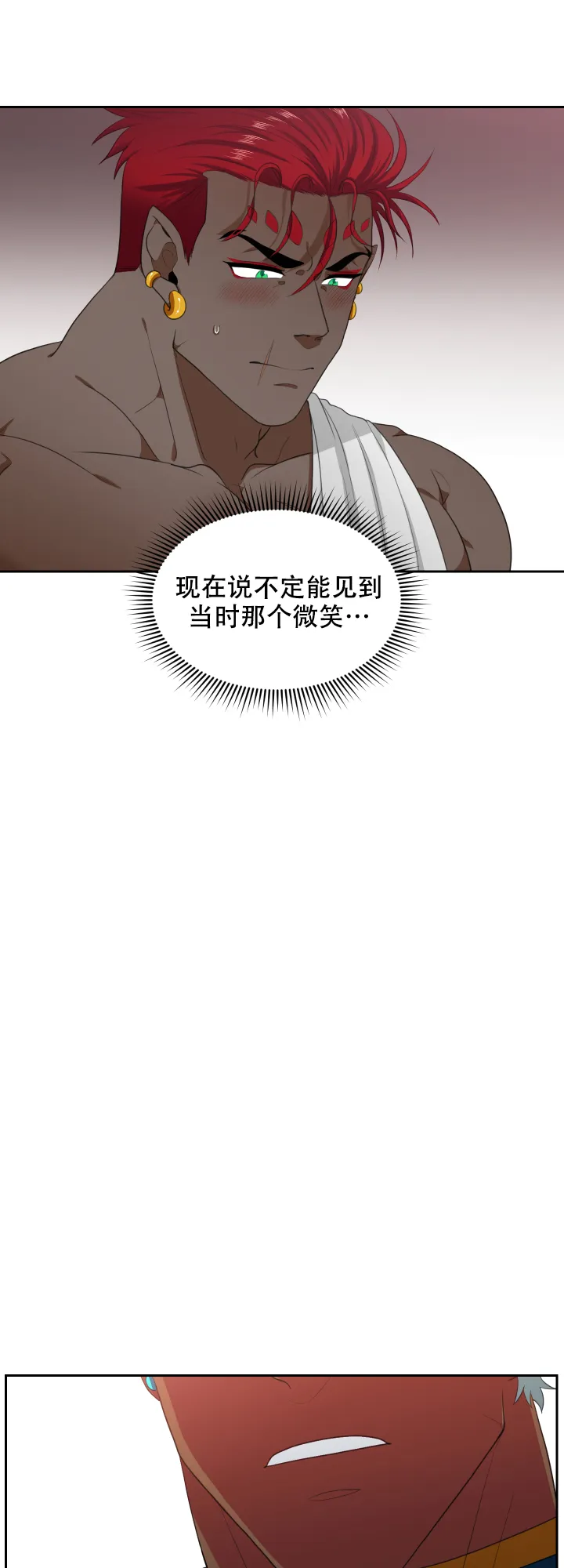 《在我的沙漠里》第56话 第9页