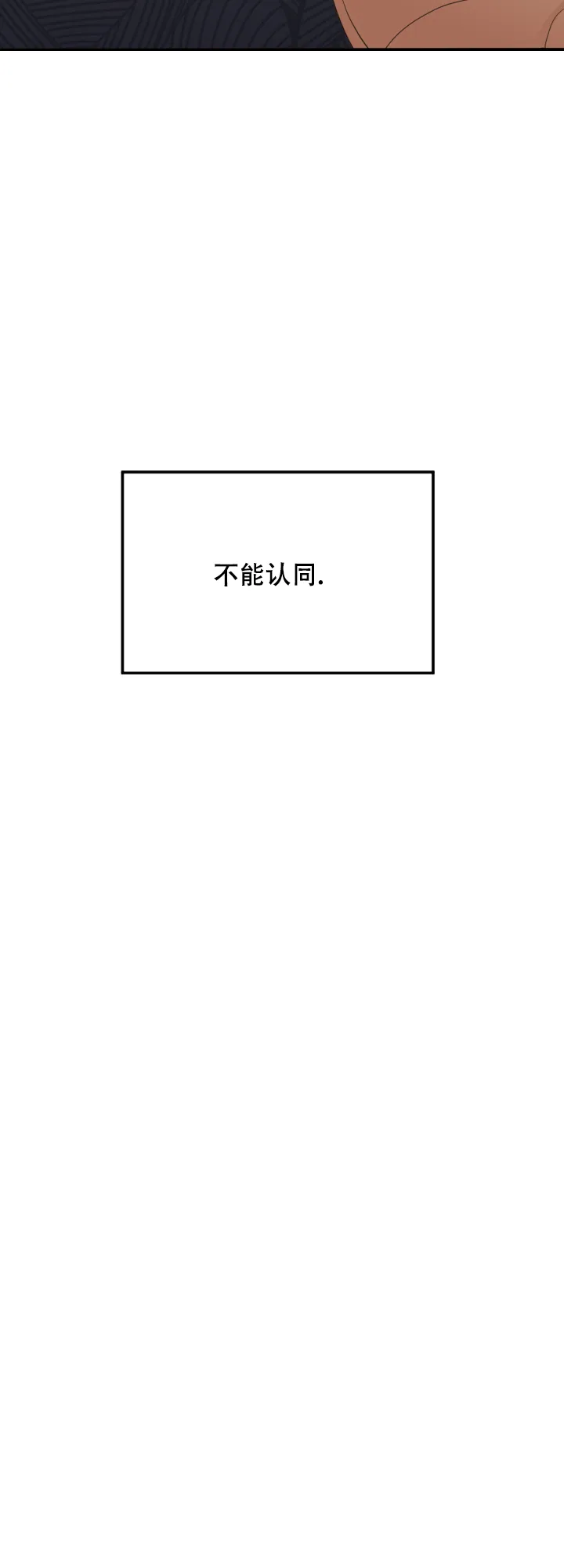 《在我的沙漠里》第56话 第18页