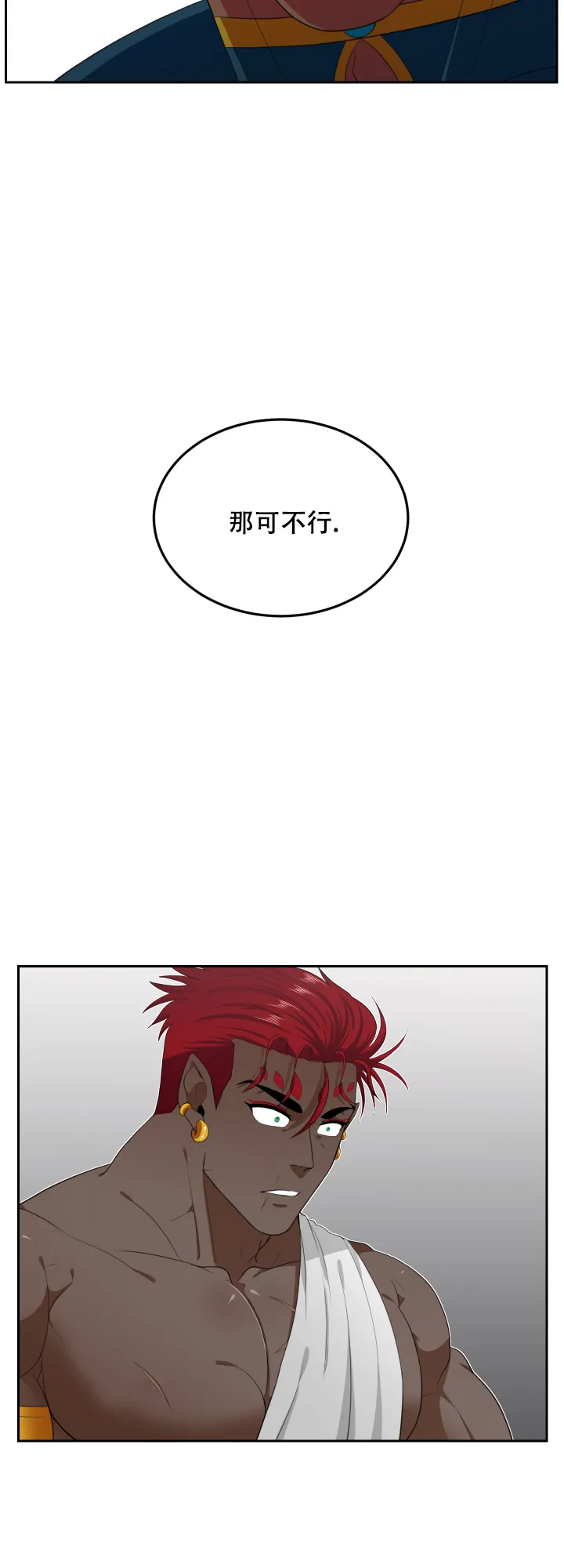 《在我的沙漠里》第56话 第10页