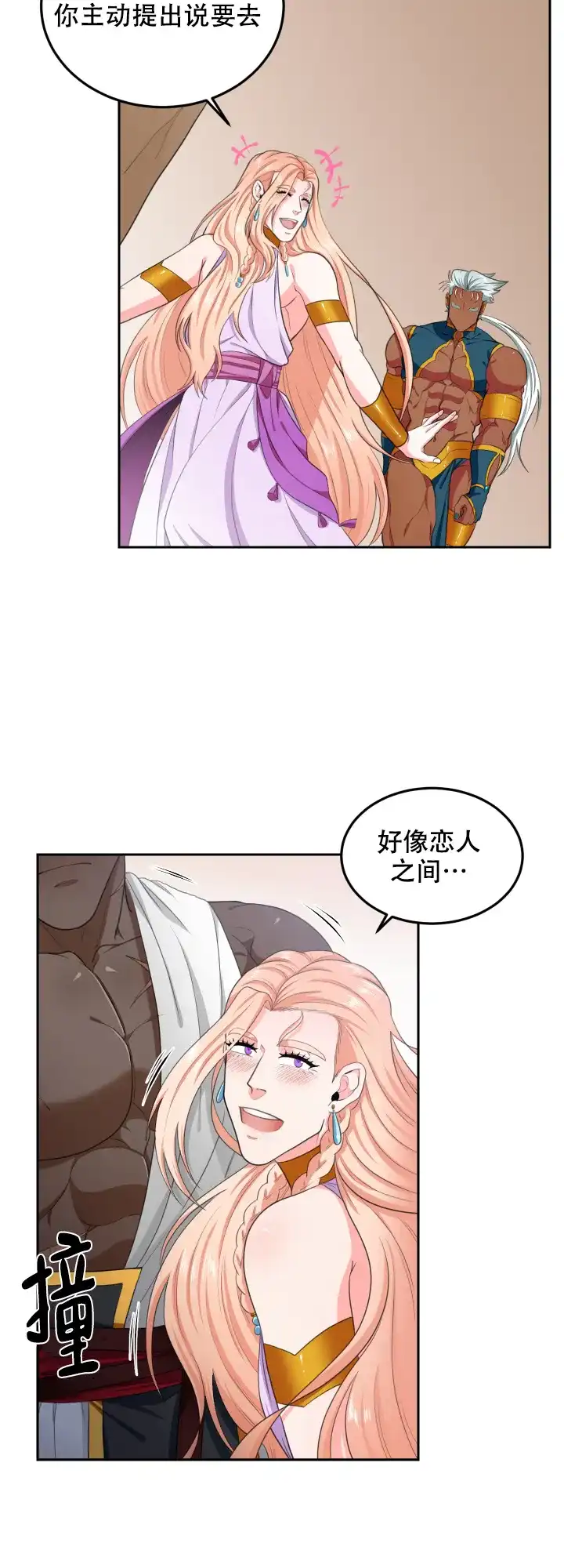 《在我的沙漠里》第57话 第12页