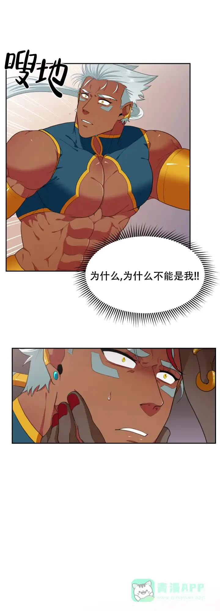 《在我的沙漠里》第59话 第16页
