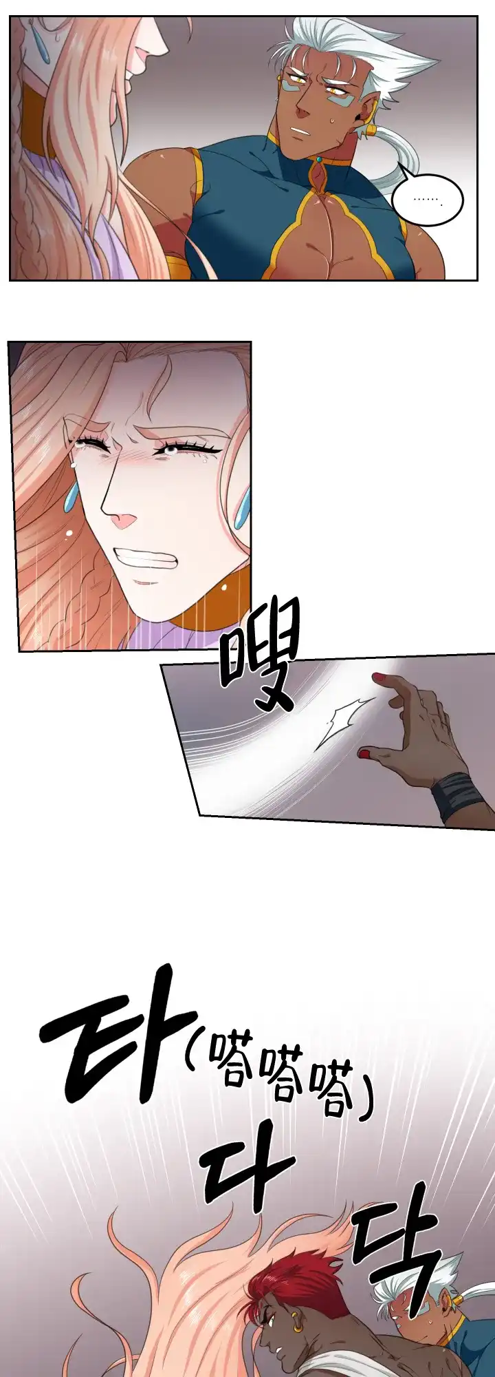 《在我的沙漠里》第59话 第8页
