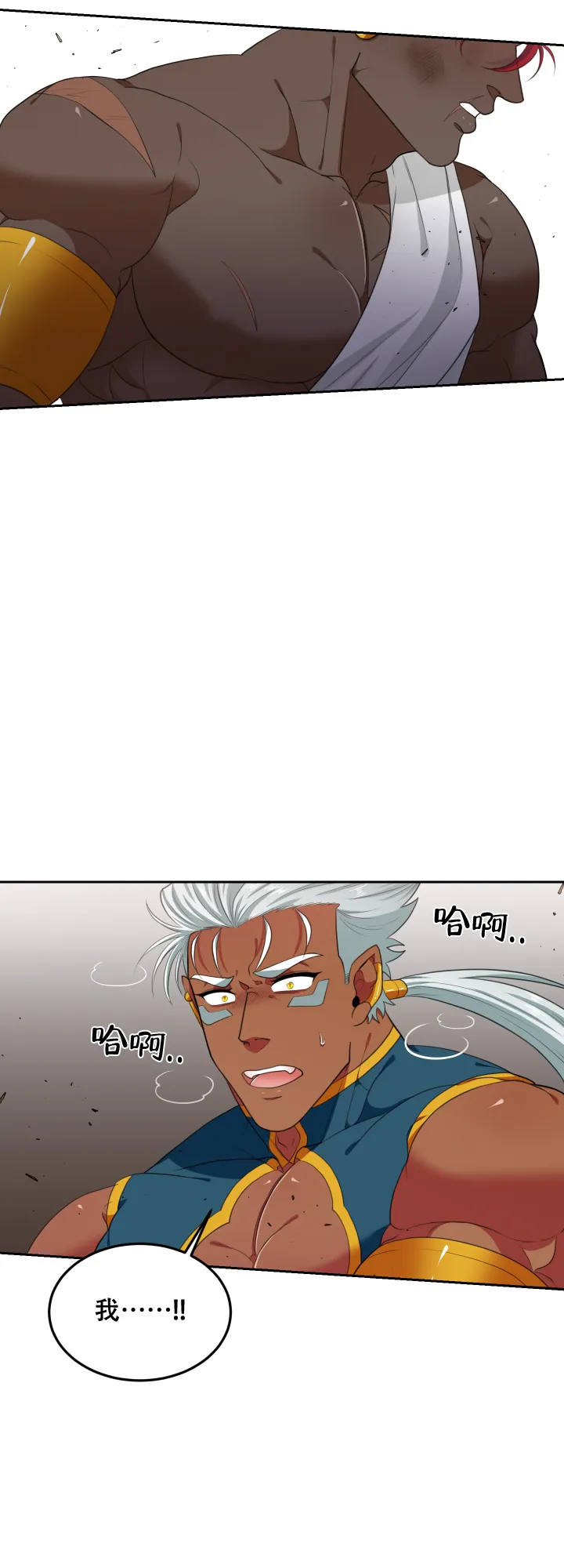 《在我的沙漠里》第60话 第5页