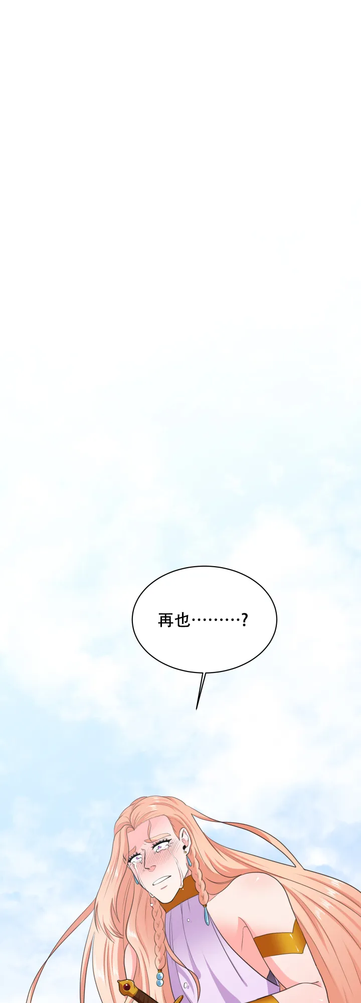 《在我的沙漠里》第60话 第18页