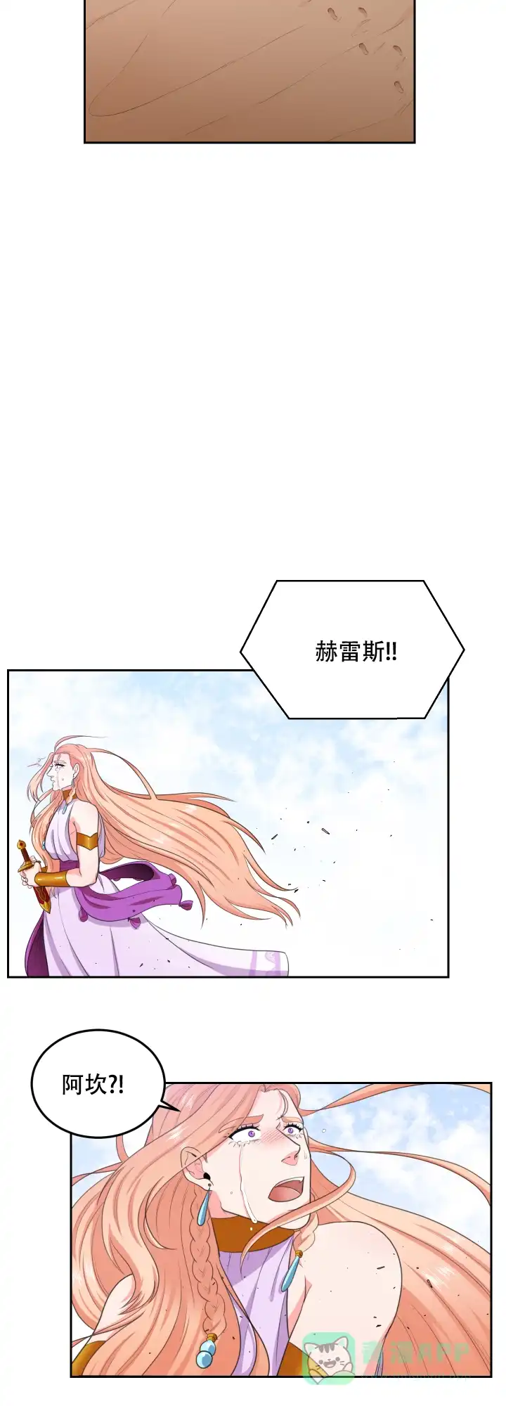 《在我的沙漠里》第61话 第6页