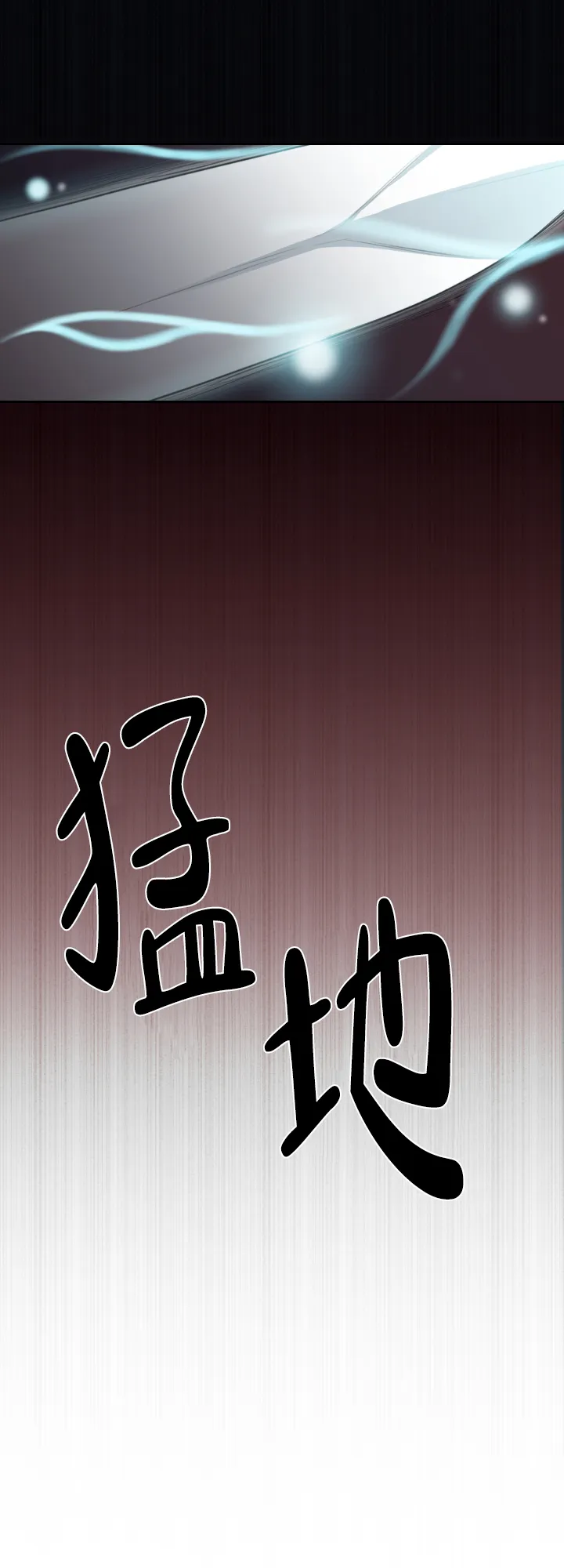 《在我的沙漠里》第62话 第3页