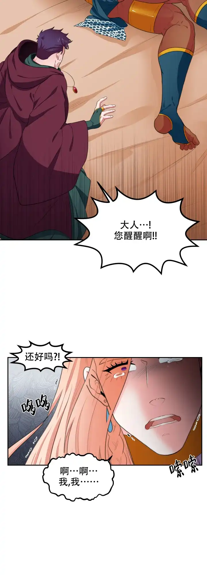 《在我的沙漠里》第62话 第12页
