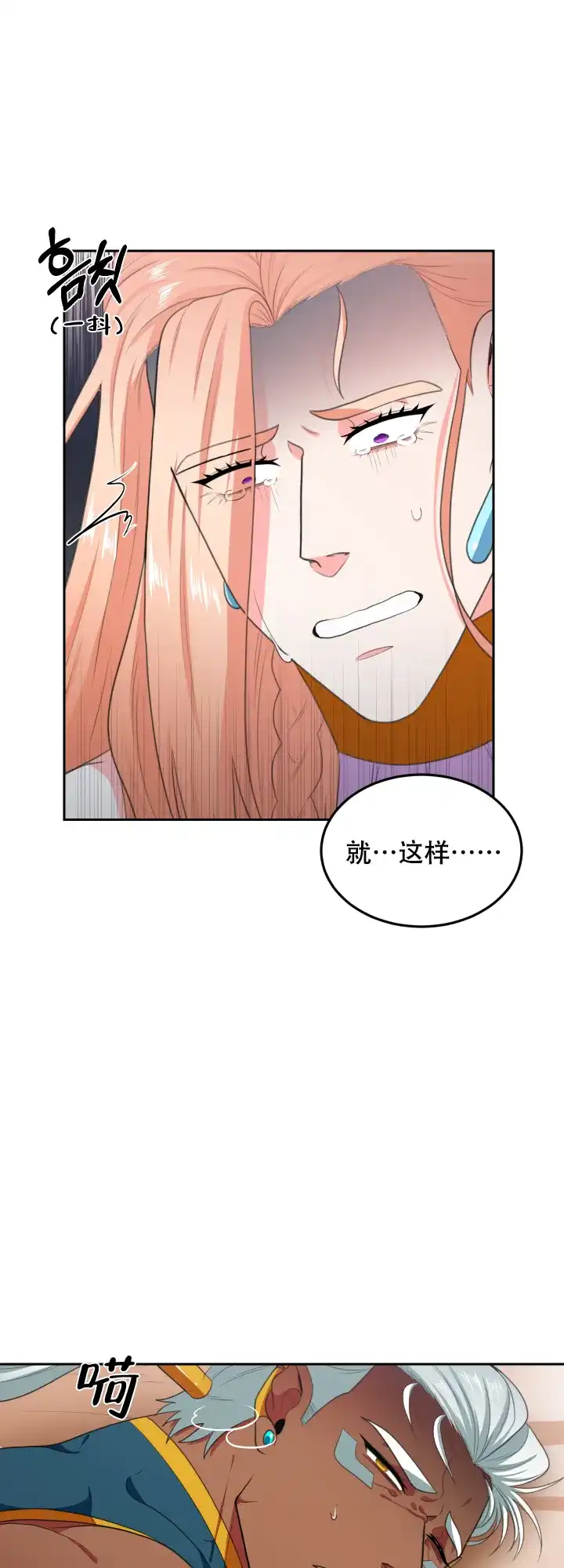 《在我的沙漠里》第62话 第15页