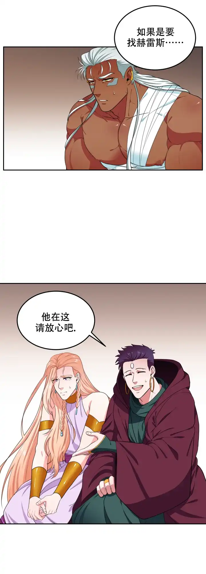 《在我的沙漠里》第63话 第14页