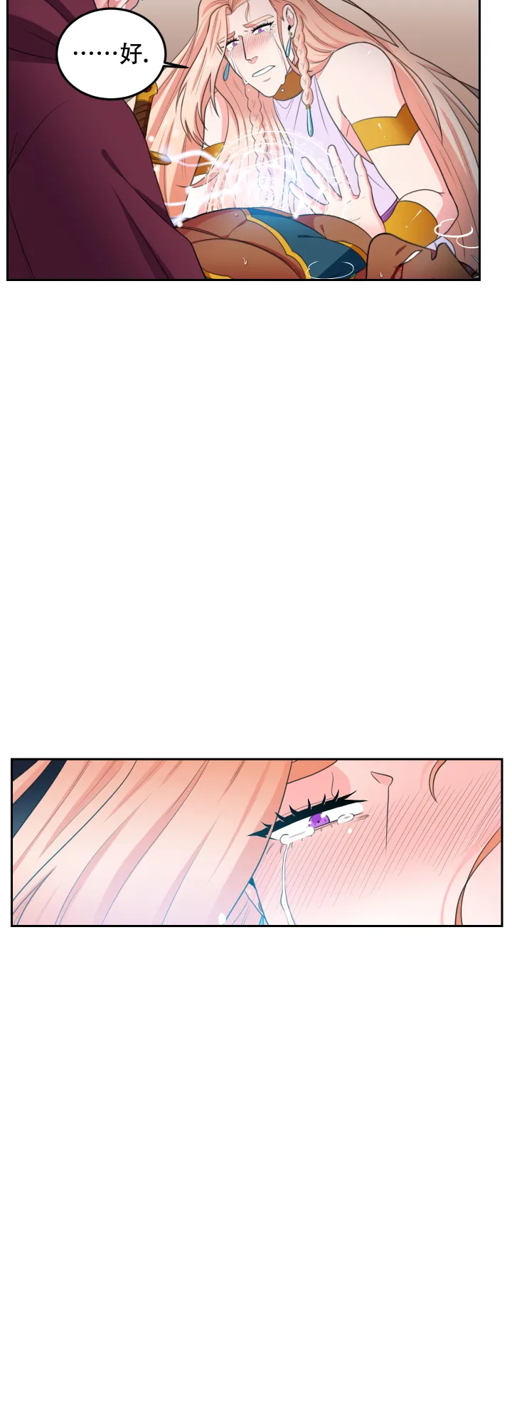 《在我的沙漠里》第63话 第8页