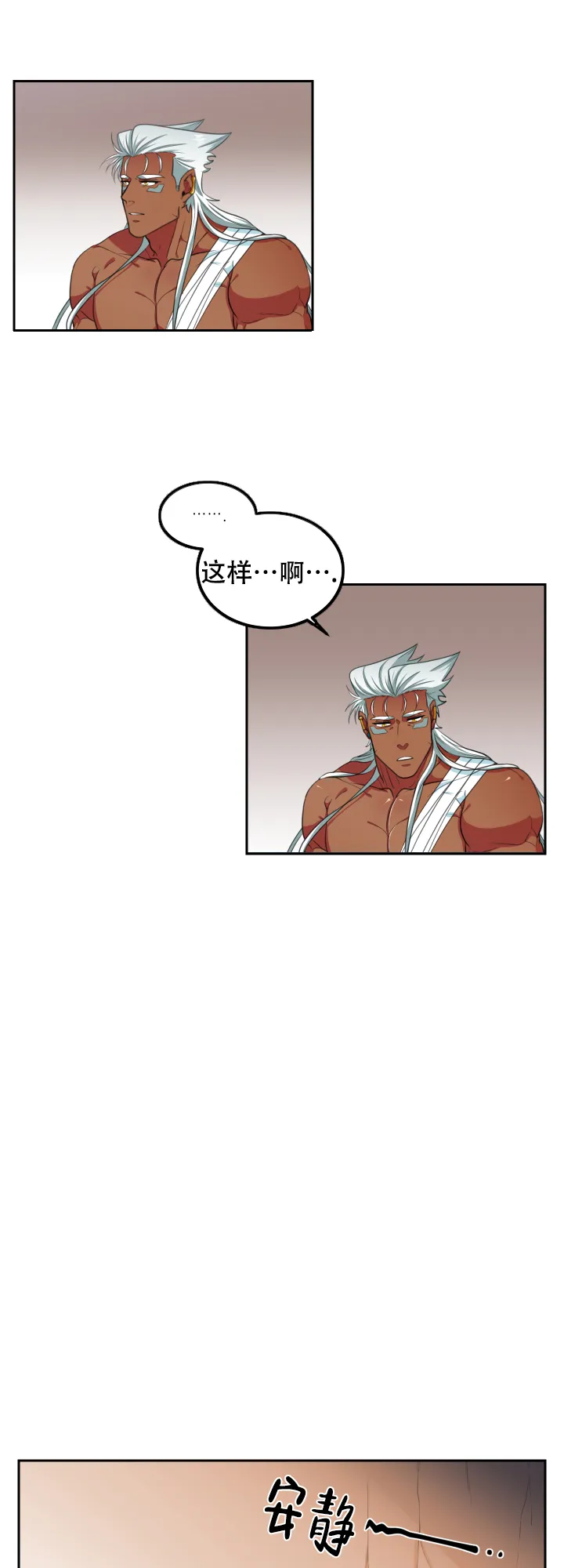 《在我的沙漠里》第63话 第15页
