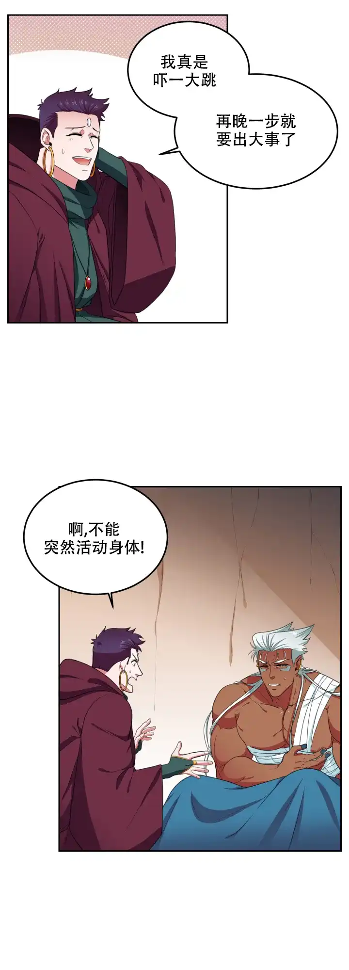 《在我的沙漠里》第63话 第13页
