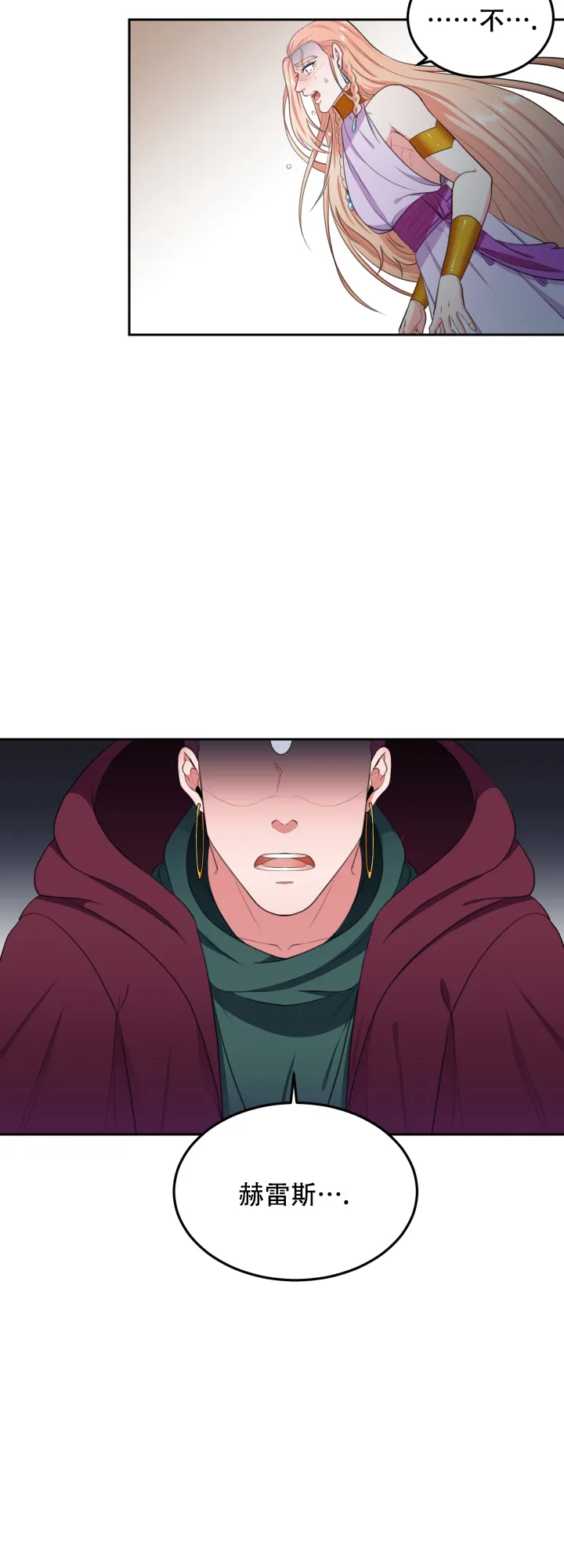 《在我的沙漠里》第63话 第2页