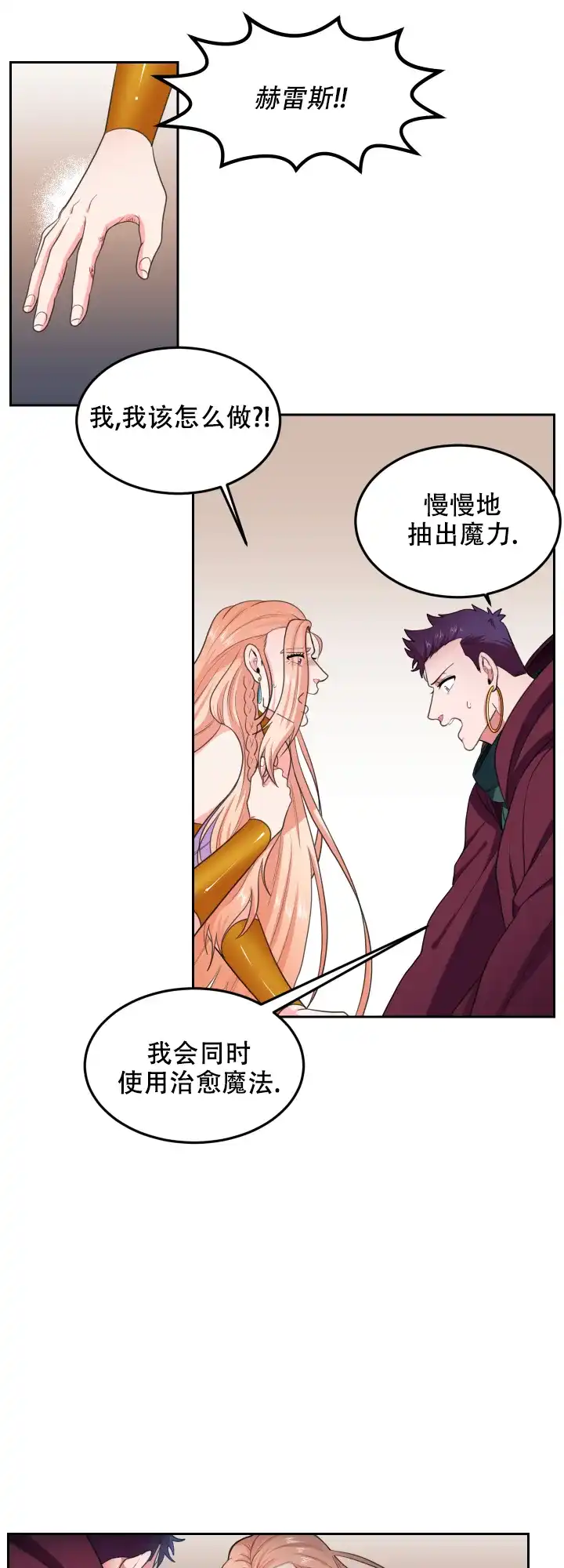 《在我的沙漠里》第63话 第7页