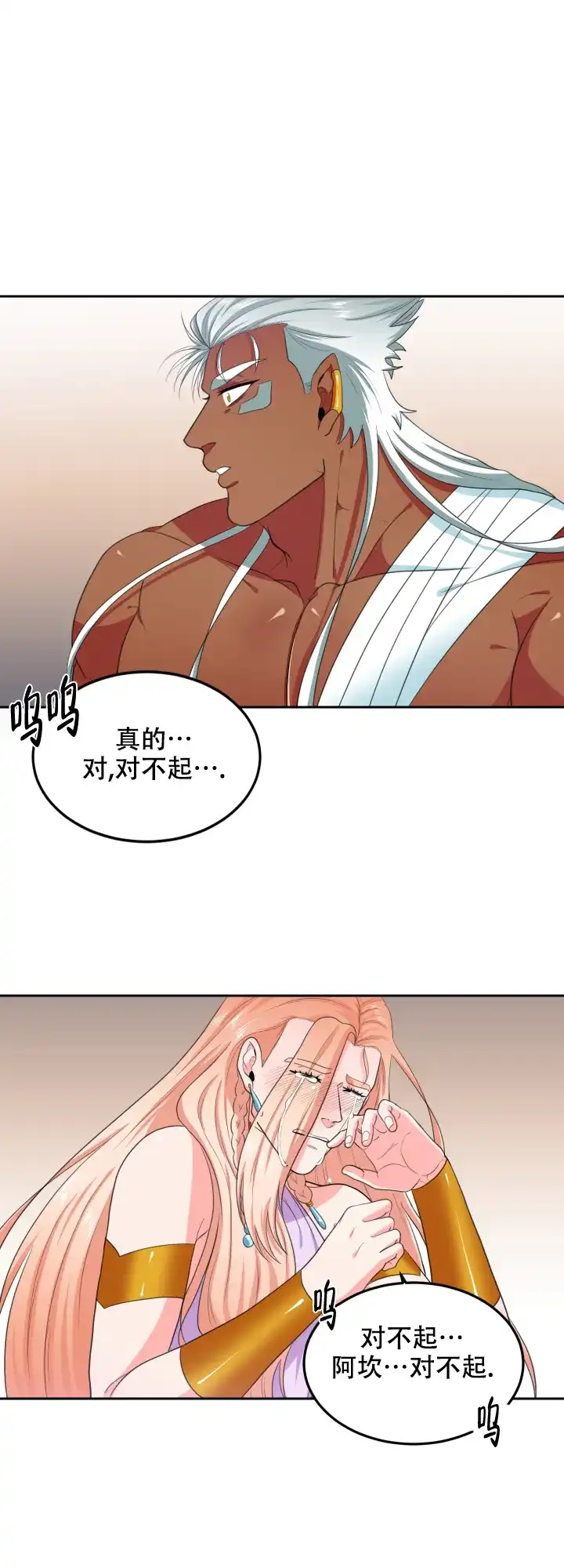 《在我的沙漠里》第64话 第12页