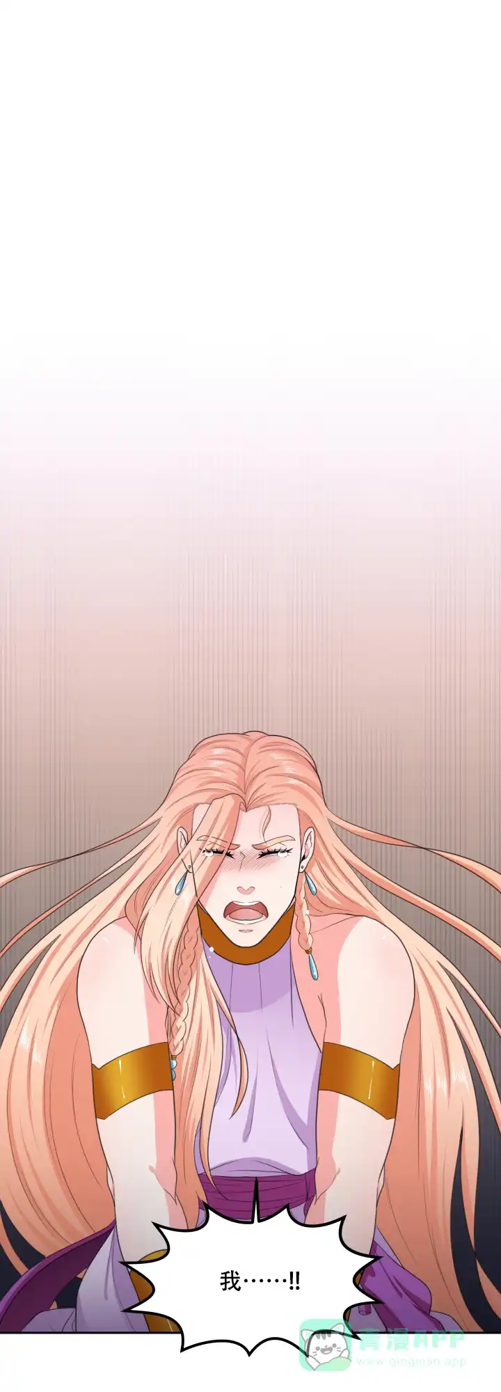 《在我的沙漠里》第64话 第6页