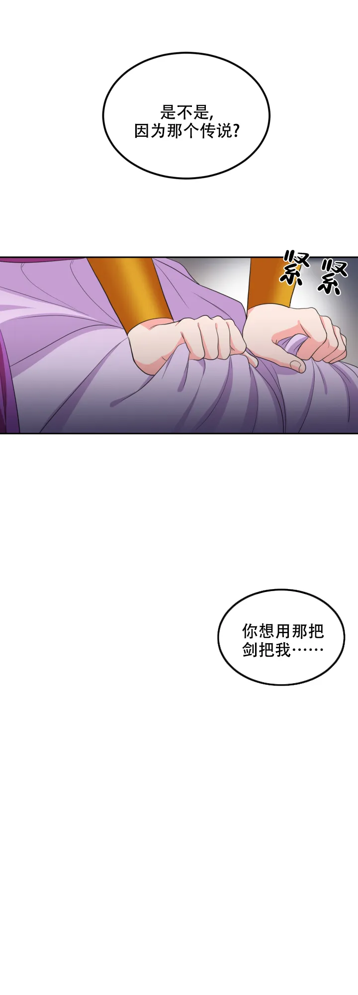 《在我的沙漠里》第64话 第5页