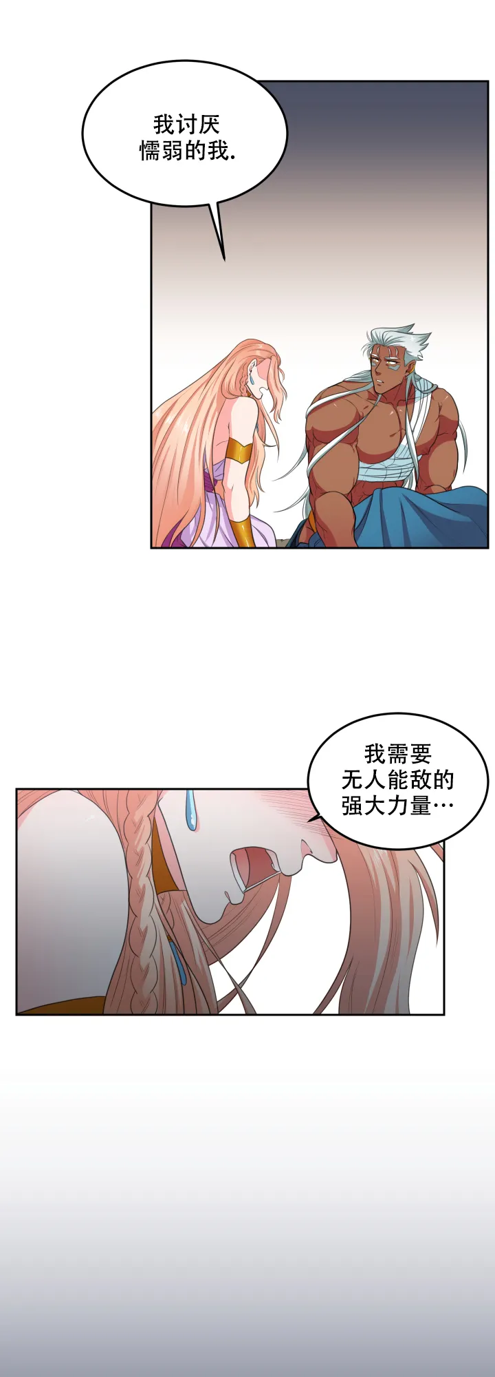 《在我的沙漠里》第64话 第7页
