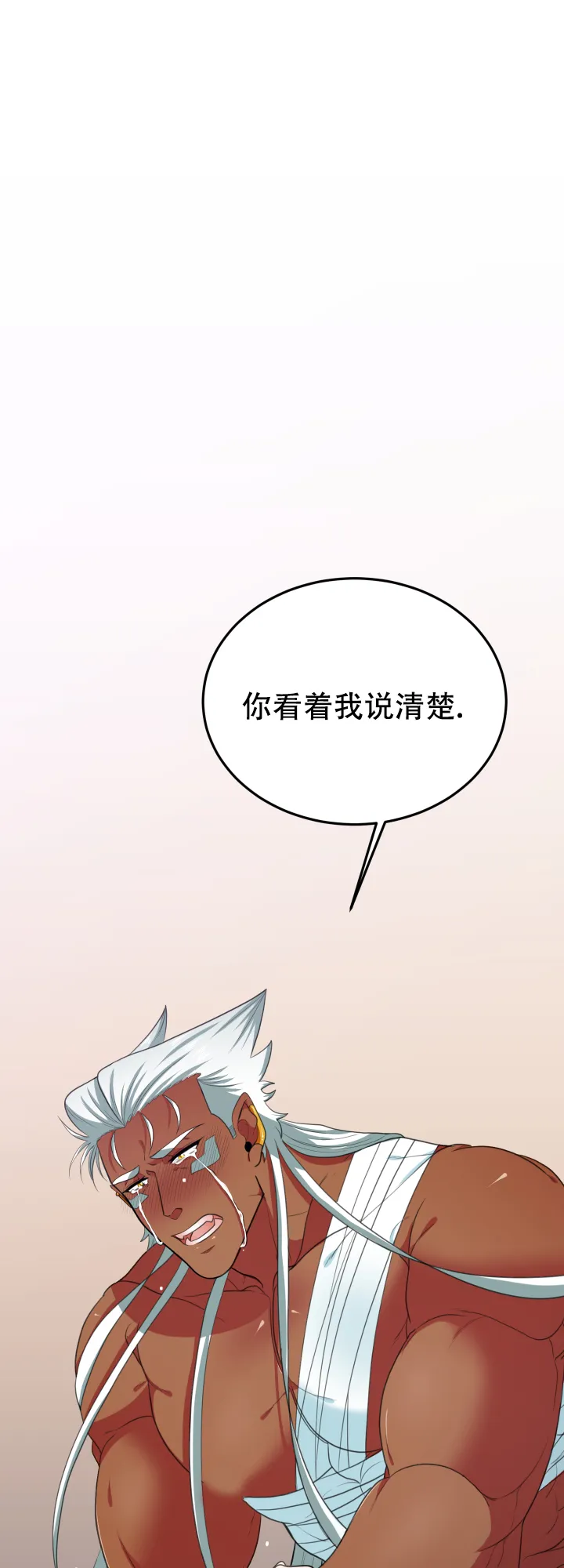 《在我的沙漠里》第64话 第17页