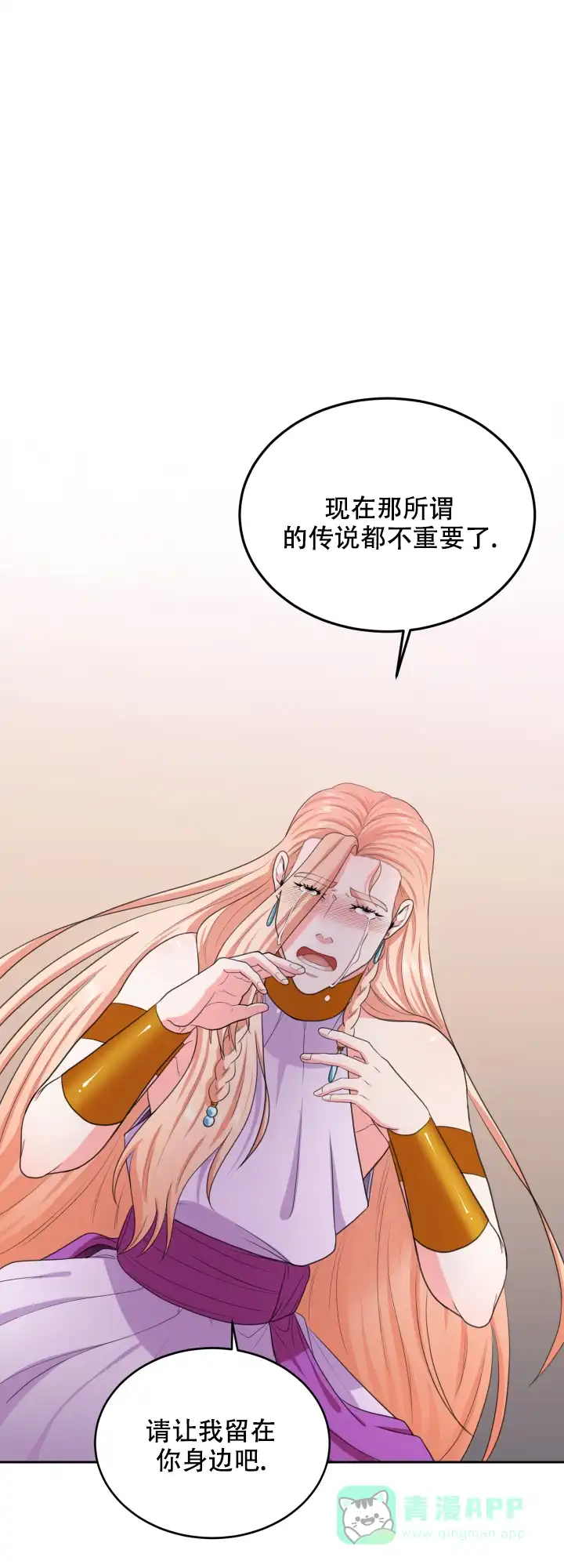《在我的沙漠里》第64话 第11页