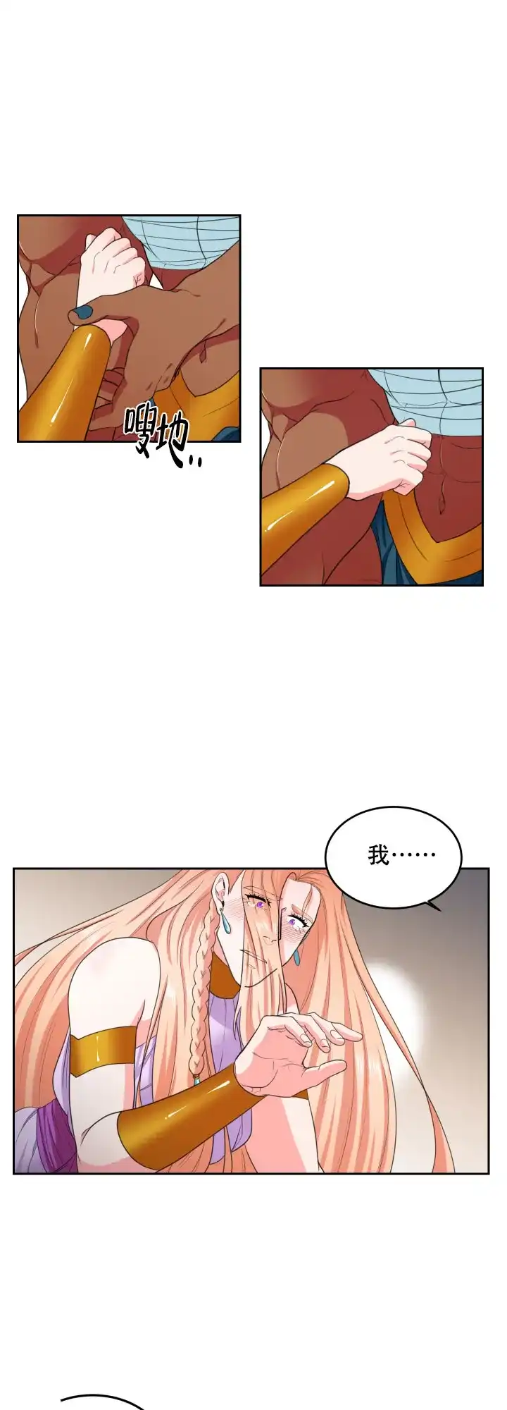 《在我的沙漠里》第65话 第3页
