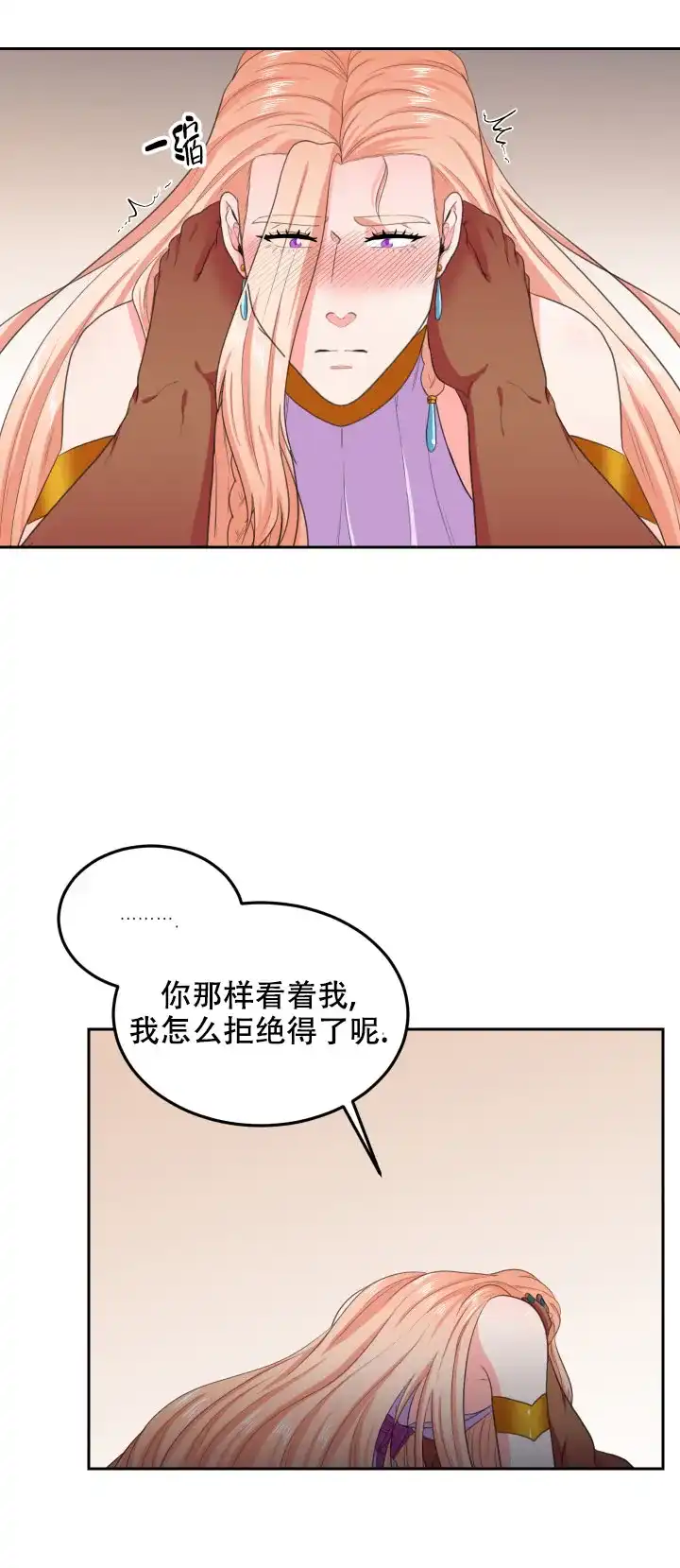 《在我的沙漠里》第66话 第4页