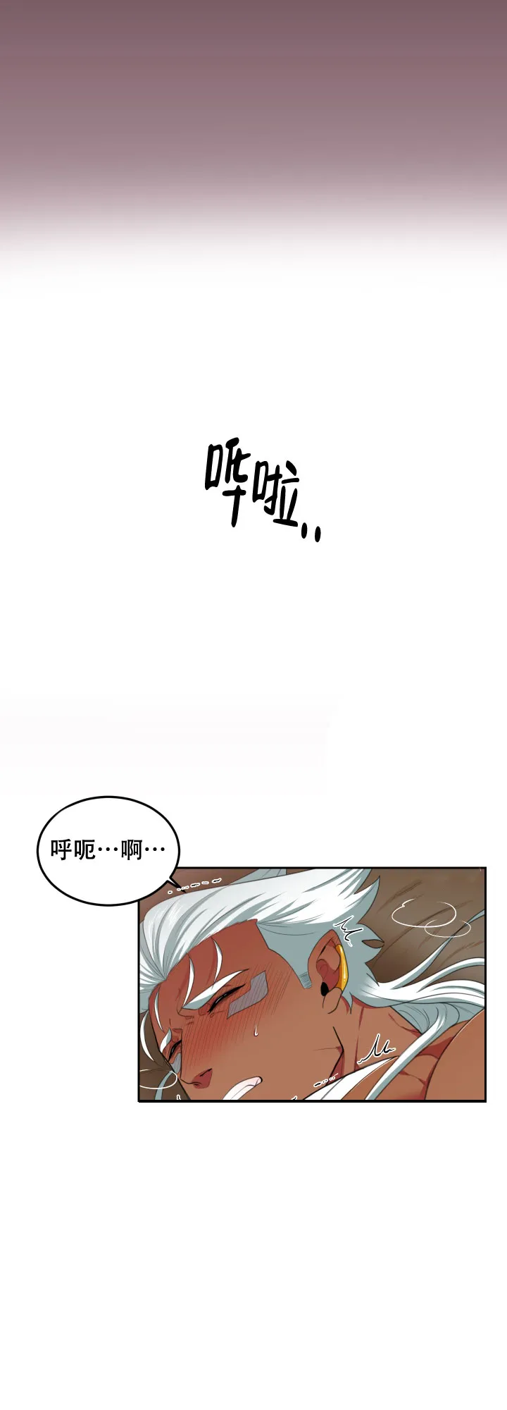 《在我的沙漠里》第66话 第8页