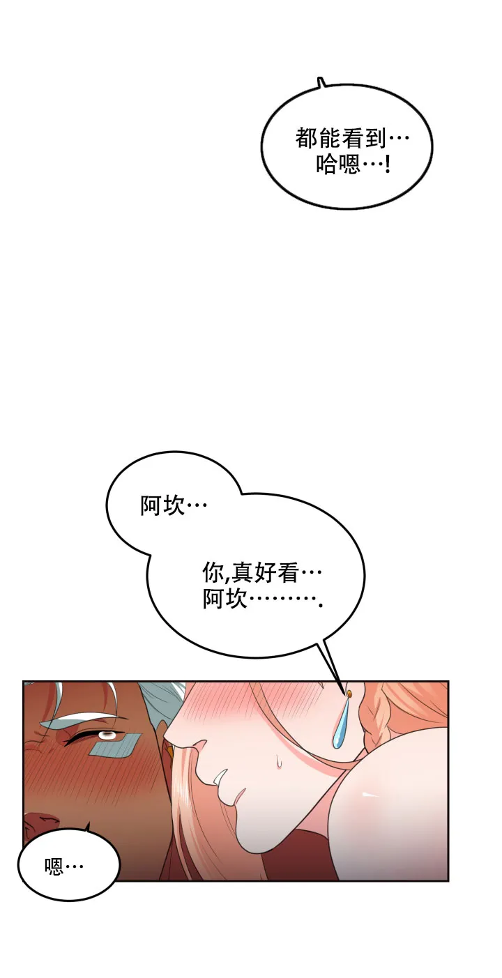 《在我的沙漠里》第66话 第13页