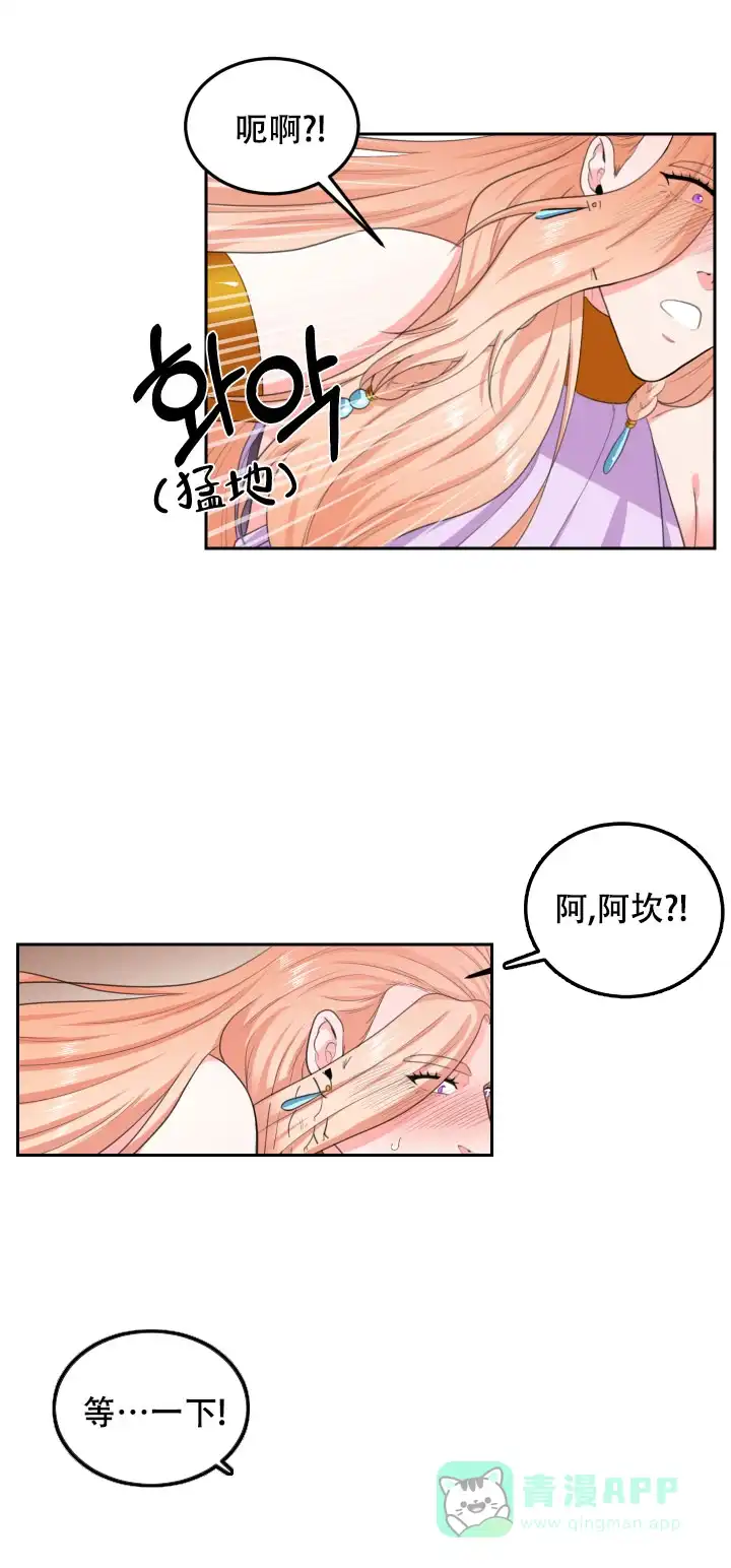 《在我的沙漠里》第66话 第1页