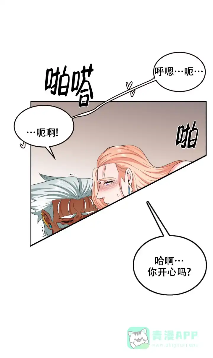 《在我的沙漠里》第66话 第11页