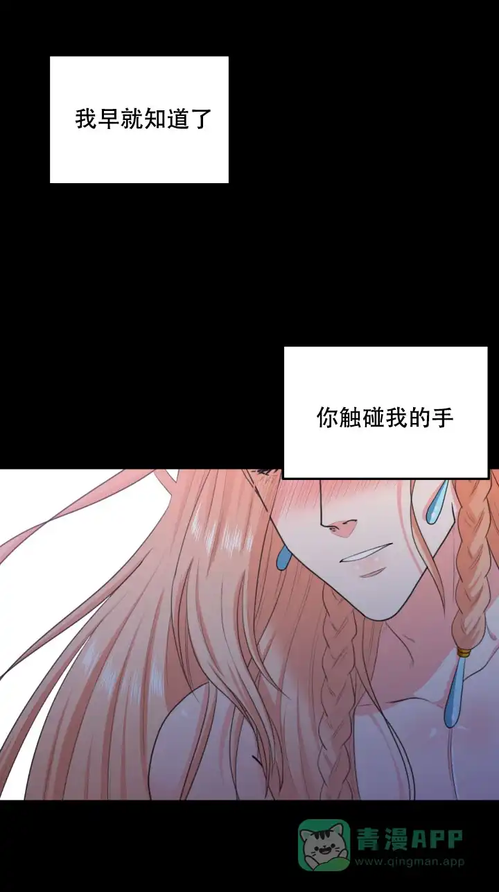 《在我的沙漠里》第67话 第1页