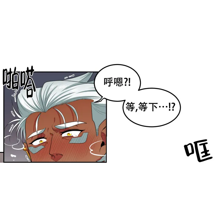 《在我的沙漠里》第67话 第14页