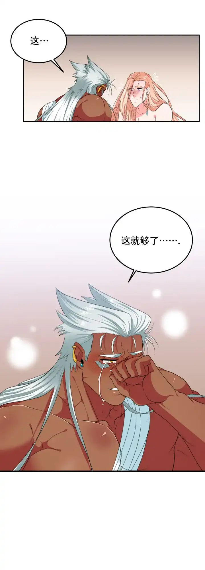 《在我的沙漠里》第67话 第8页