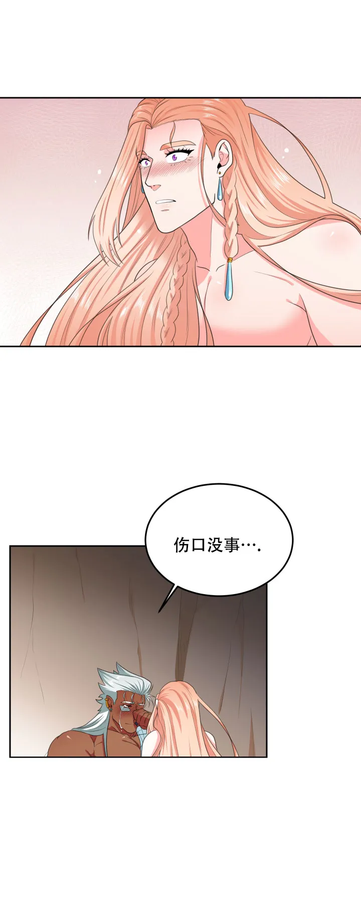《在我的沙漠里》第67话 第9页