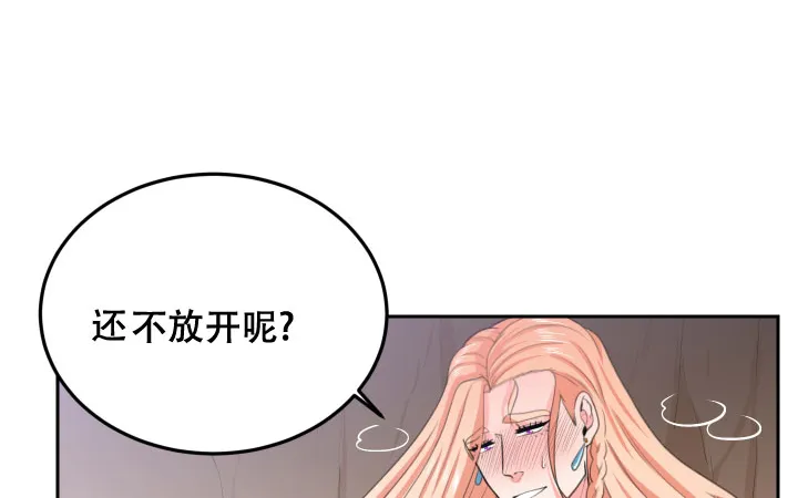 《在我的沙漠里》第67话 第15页