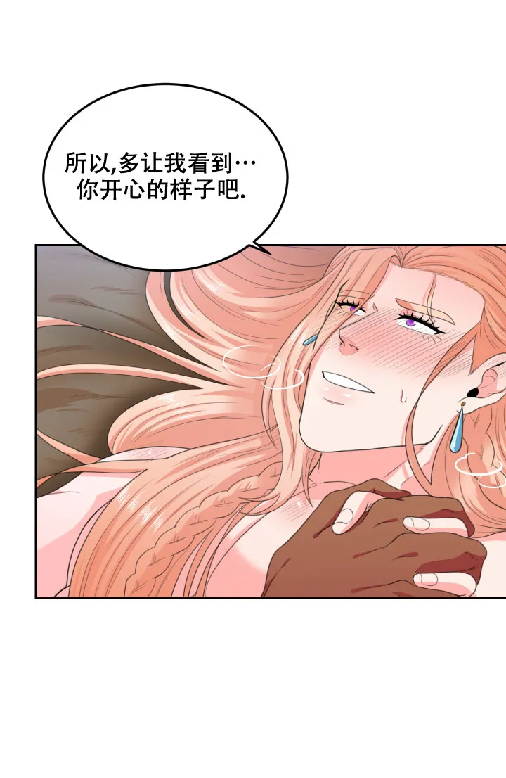 《在我的沙漠里》第68话 第3页