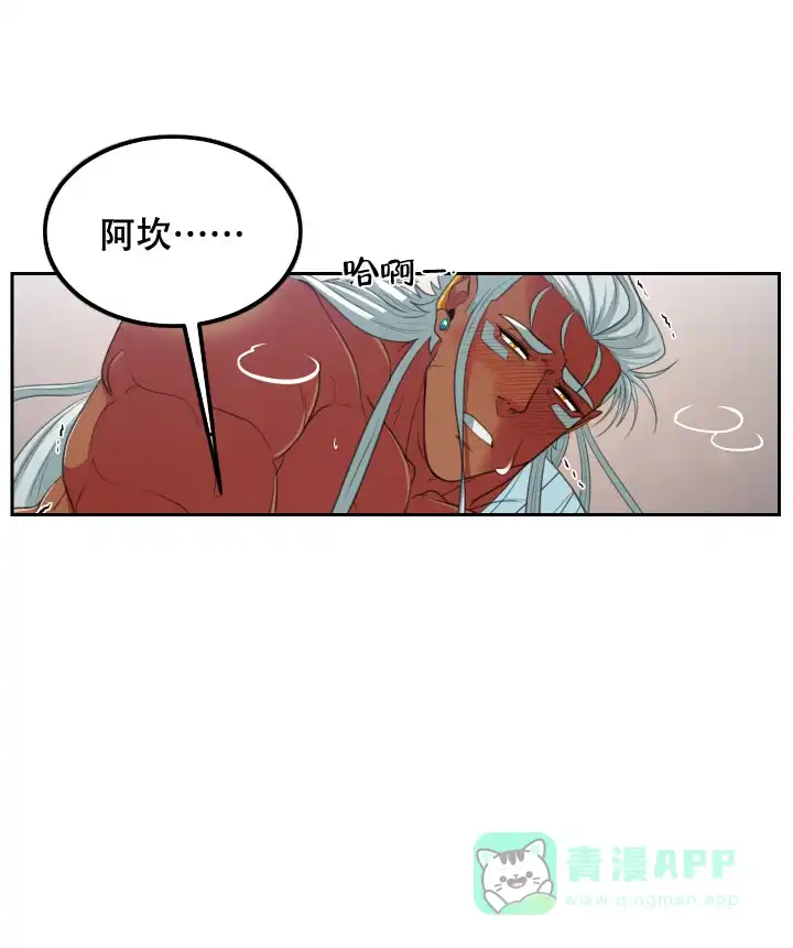 《在我的沙漠里》第68话 第11页
