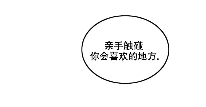 《在我的沙漠里》第68话 第4页