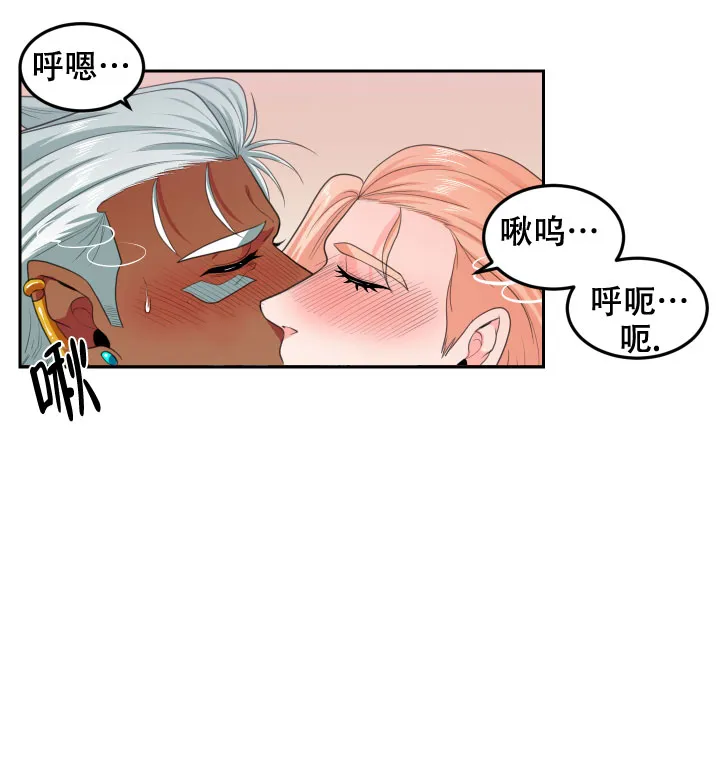 《在我的沙漠里》第68话 第2页