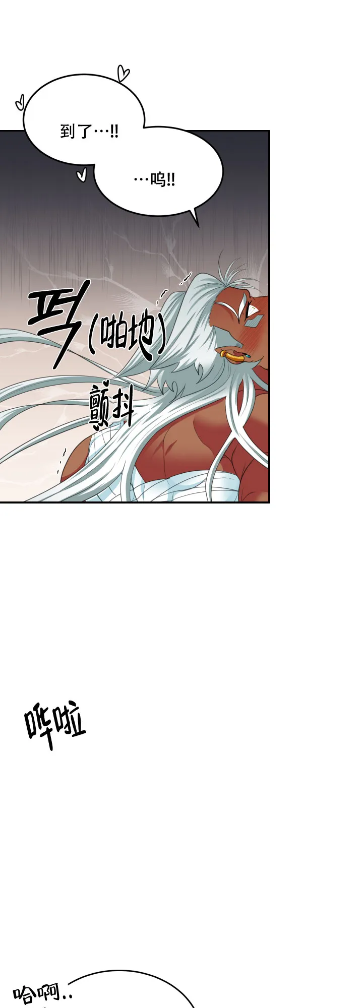 《在我的沙漠里》第68话 第9页