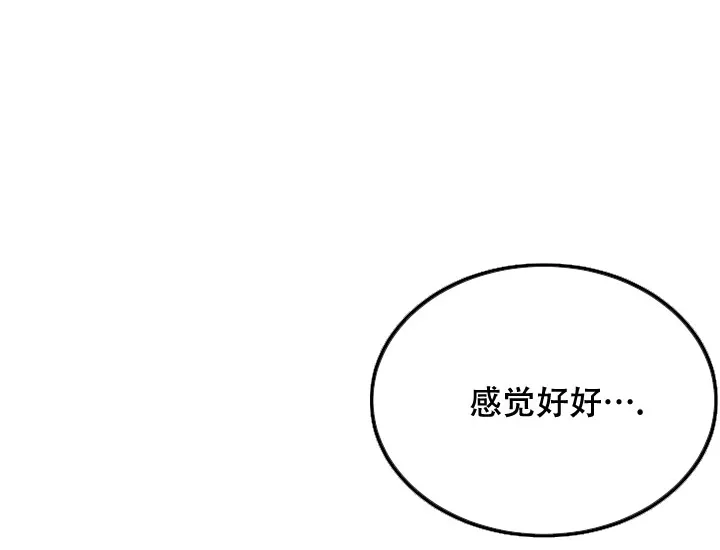 《在我的沙漠里》第68话 第5页