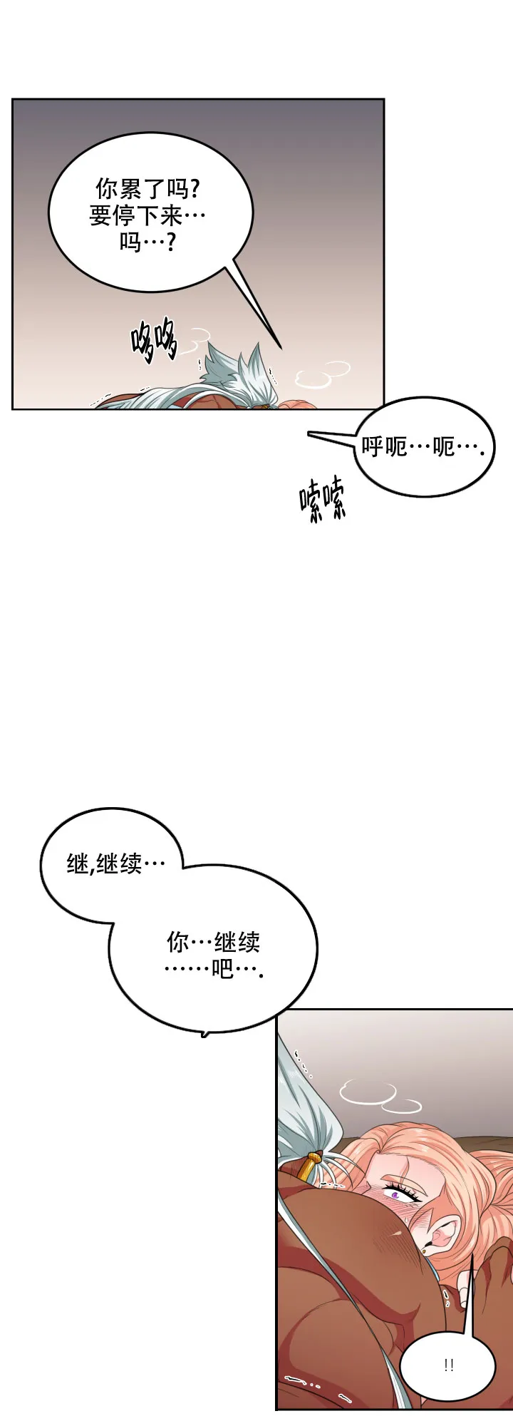 《在我的沙漠里》第68话 第7页