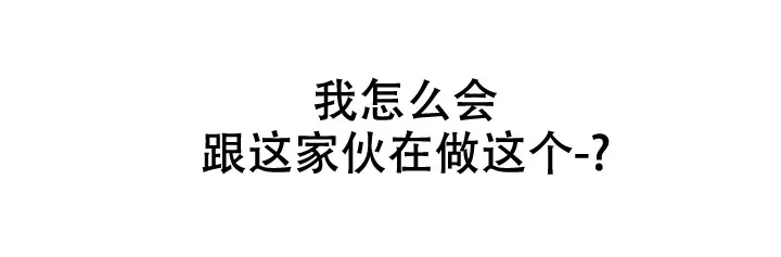 《在我的沙漠里》第7话 第9页