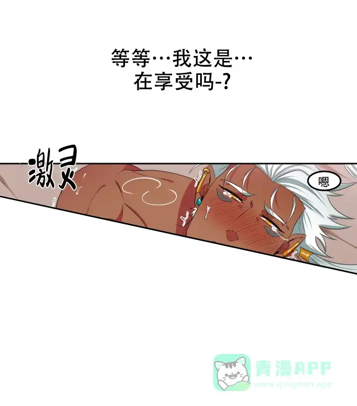《在我的沙漠里》第7话 第11页