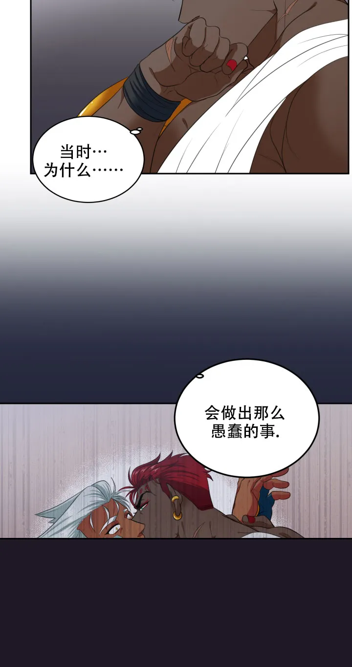 《在我的沙漠里》第70话 第14页