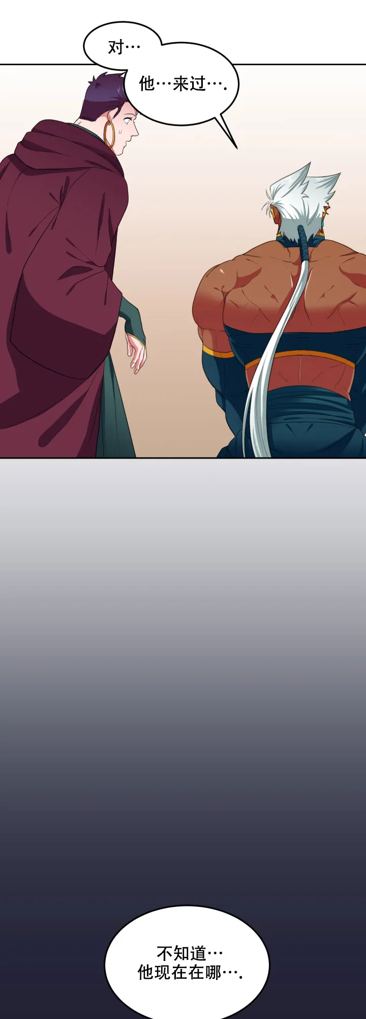 《在我的沙漠里》第70话 第7页
